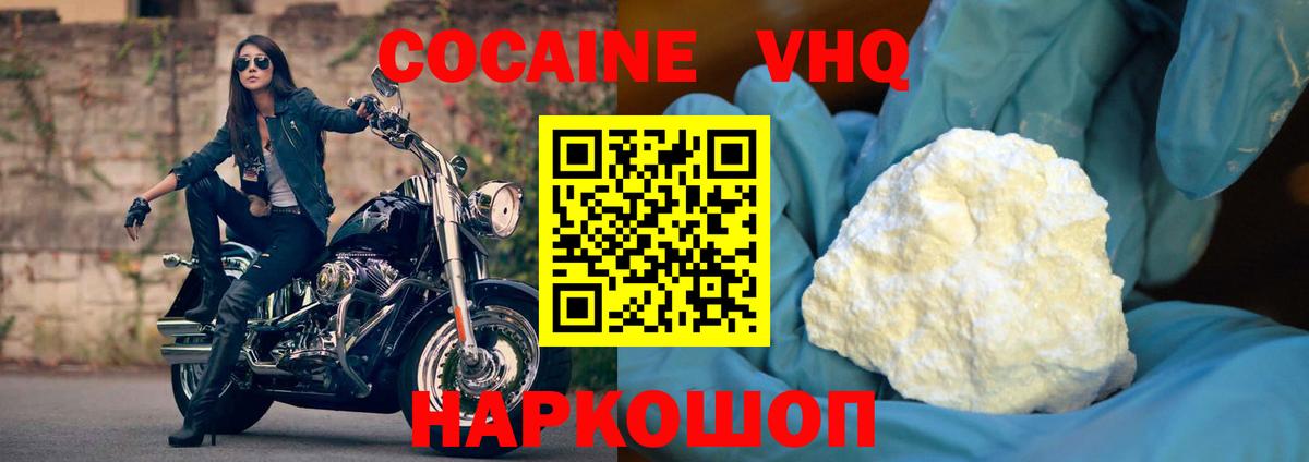 КОКАИН Боливия Кстово