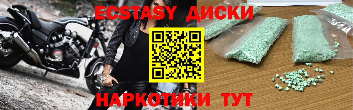 Экстази 280 MDMA Кстово