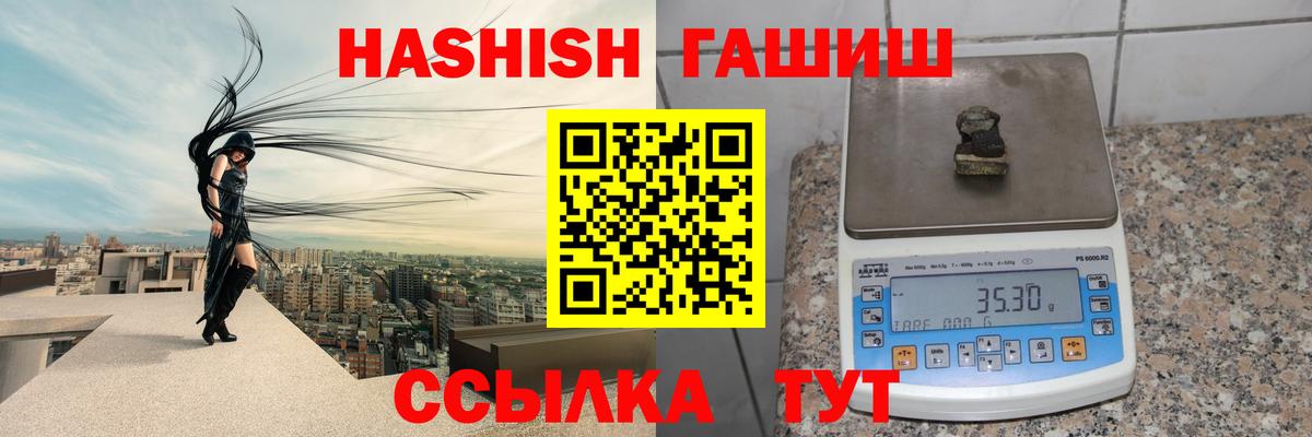 Гашиш хэш Кстово