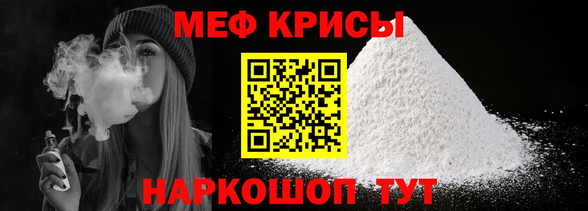 Мефедрон VHQ  Мефедрон 4 MMC  Кстово  Меф  Вход с VPN  Мефедрон 