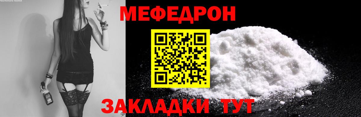 МЕФ мука Кстово