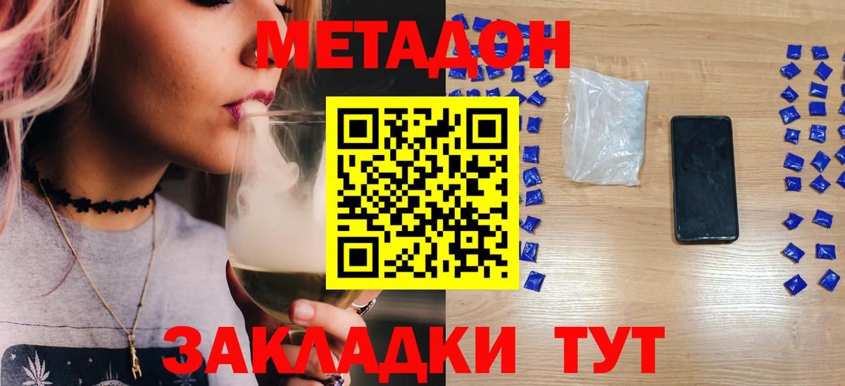 МЕТАДОН белоснежный Кстово