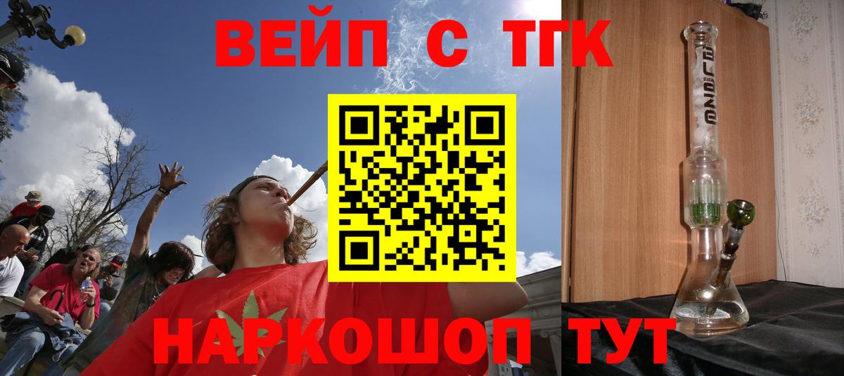 ТГК жижа Кстово