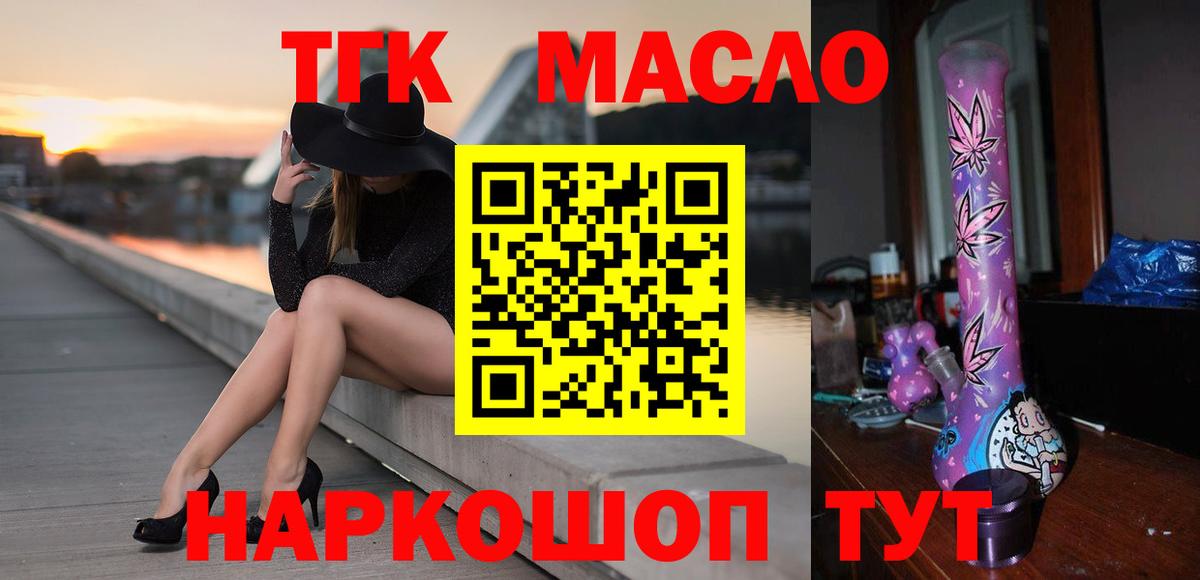 Дистиллят ТГК концентрат  Вход с VPN  Кстово 