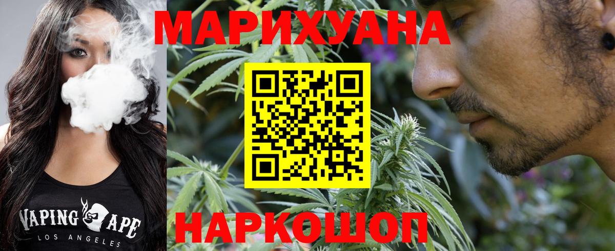 Канабис индика  Марихуана сатива  Вход с VPN  Кстово  Бошки Шишки семена 